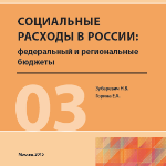 Новый выпуск Мониторинга доходов, расходов и потребления российских домохозяйств
